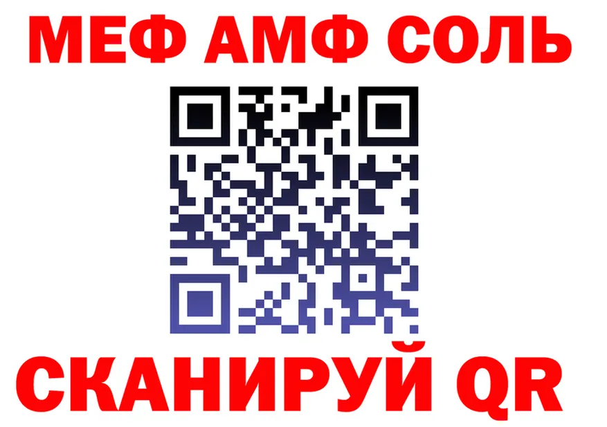 A PVP Соль зеркало shop mega Мирный
